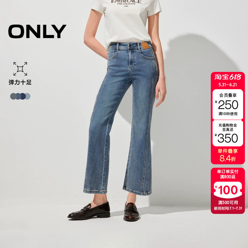 绫致ONLY2026春季新款百搭高腰显瘦九分裤喇叭裤牛仔裤女