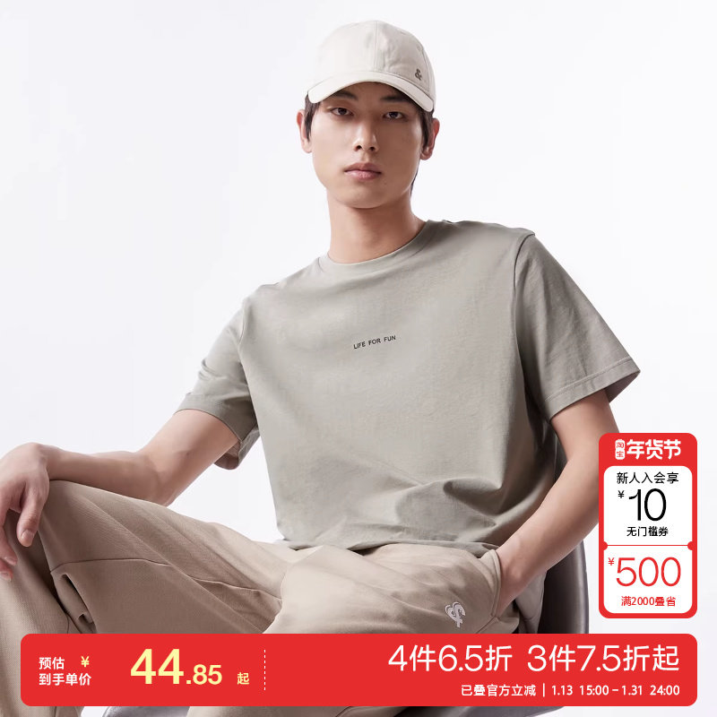 t区【合辑】绫致杰克琼斯25夏季男款舒适日常多色短袖T恤上衣,男装,T恤,淘宝优惠券,粉丝福利购,淘宝优惠卷