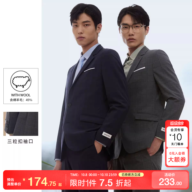 [专区到手1折起]绫致SELECTED思莱德含羊毛格纹正装西装西服外套