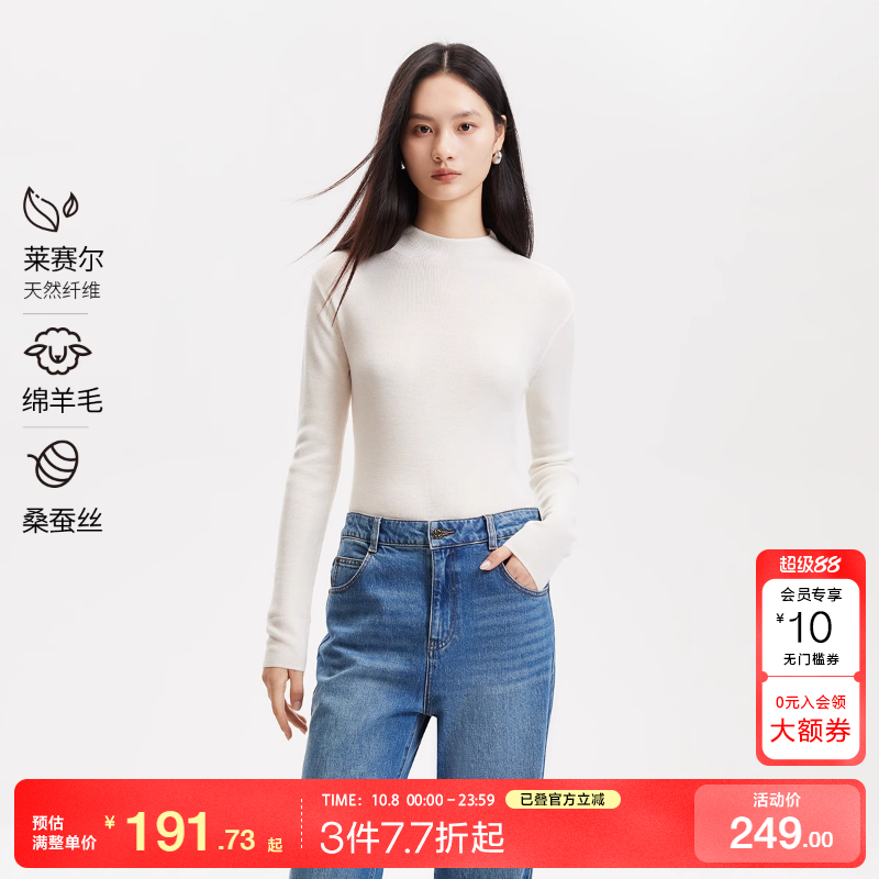VeroModa含羊毛软糯针织衫