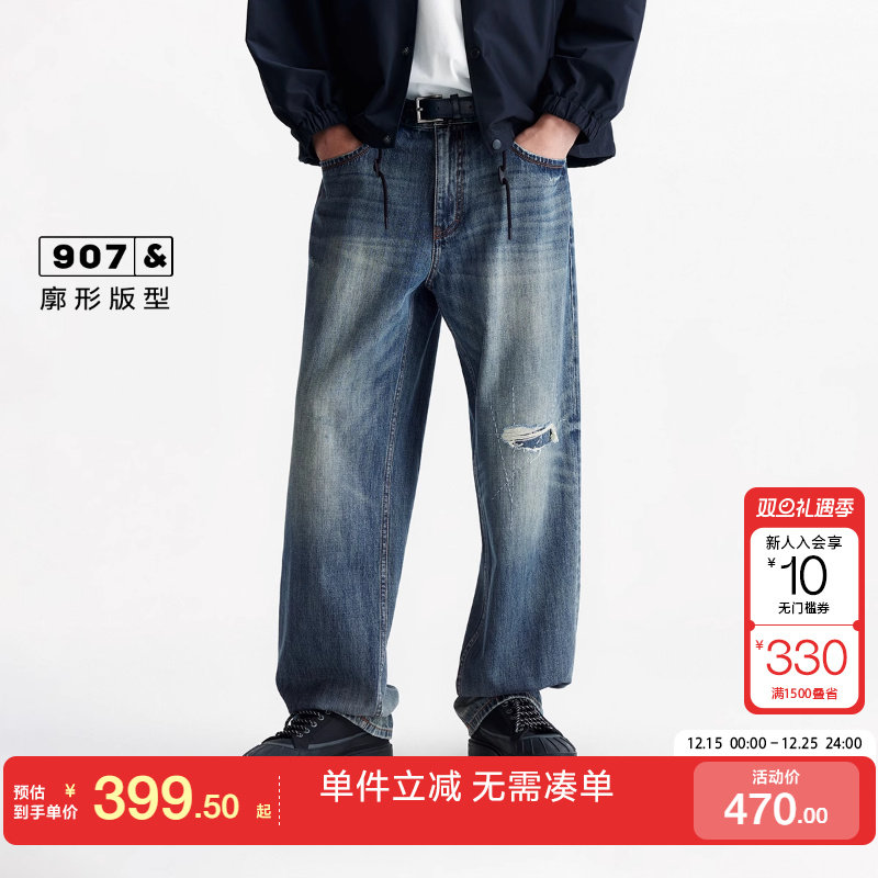 绫致杰克琼斯男秋冬纯棉个性做旧磨破廓形牛仔裤阔腿裤长裤子