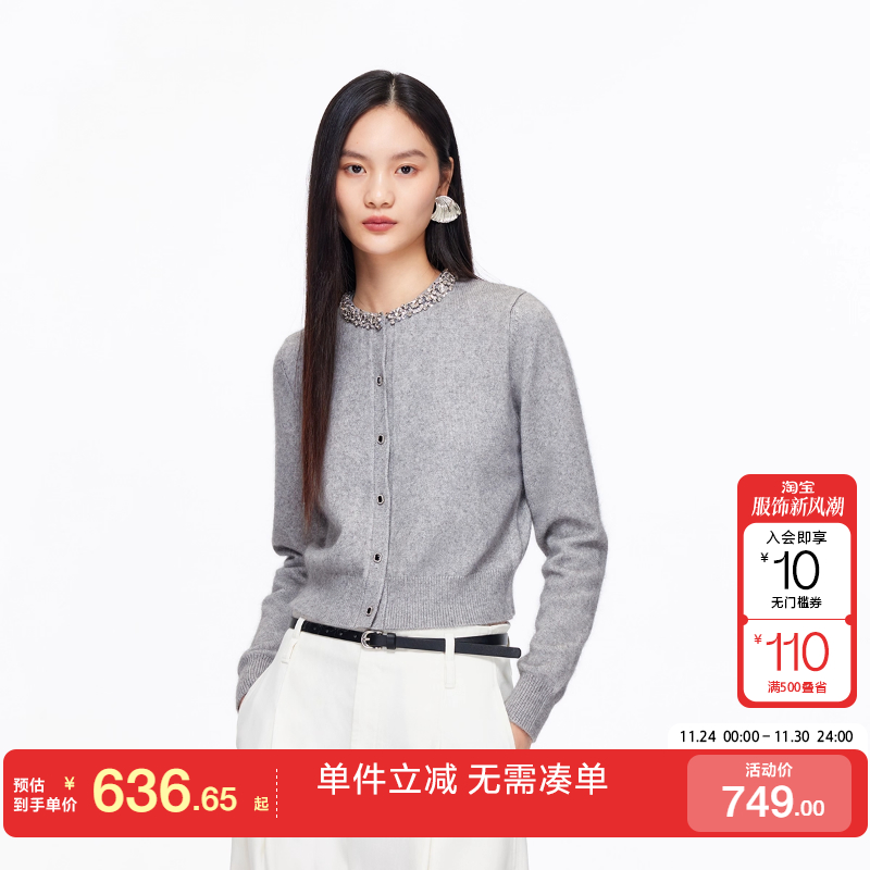 绫致Vero Moda针织衫25冬新款含兔毛绵羊毛仿钻装饰开衫