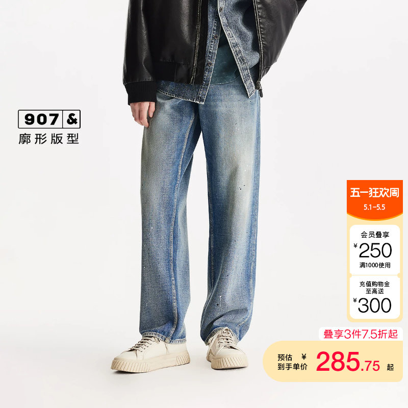 tj区绫致杰克琼斯25年秋男牛仔裤廓形舒适长裤时尚做旧水洗裤子