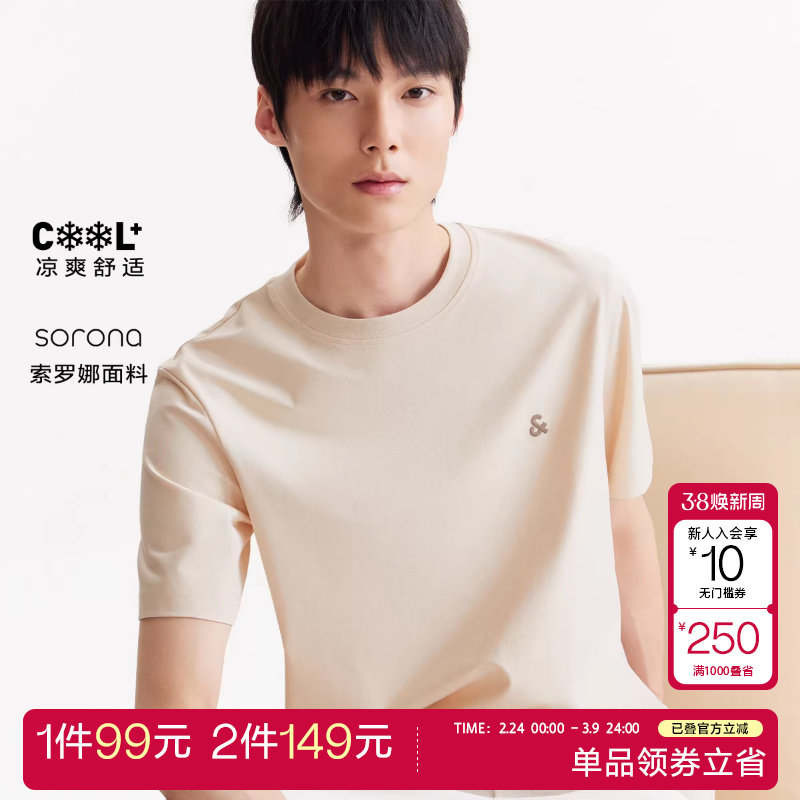 绫致【凉感】杰克琼斯男装春季T恤上衣百搭多色LOGO刺绣圆领短袖