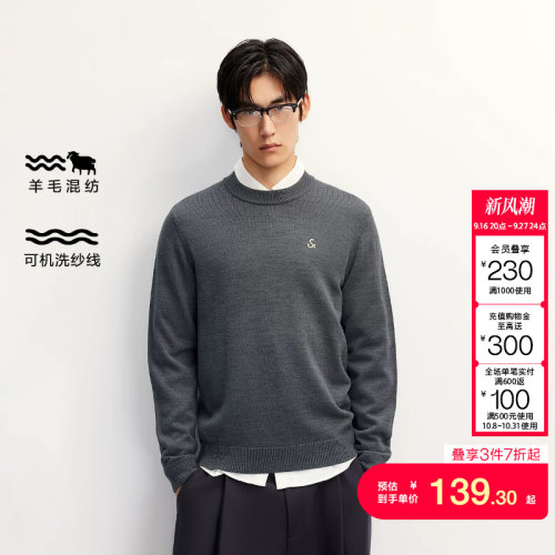 jq区绫致杰克琼斯男秋冬针织衫毛衣合体羊毛混纺可机洗长袖上衣