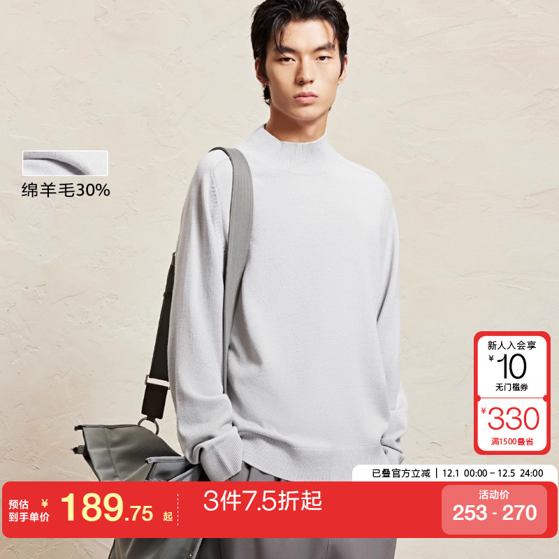 jq区绫致杰克琼斯秋冬时尚纯色半高领针织衫静奢风羊毛混纺毛衣男