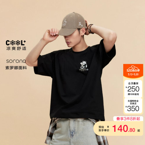 jq区绫致杰克琼斯男装夏季T恤时尚简约纯色立体熊猫刺绣圆领宽松