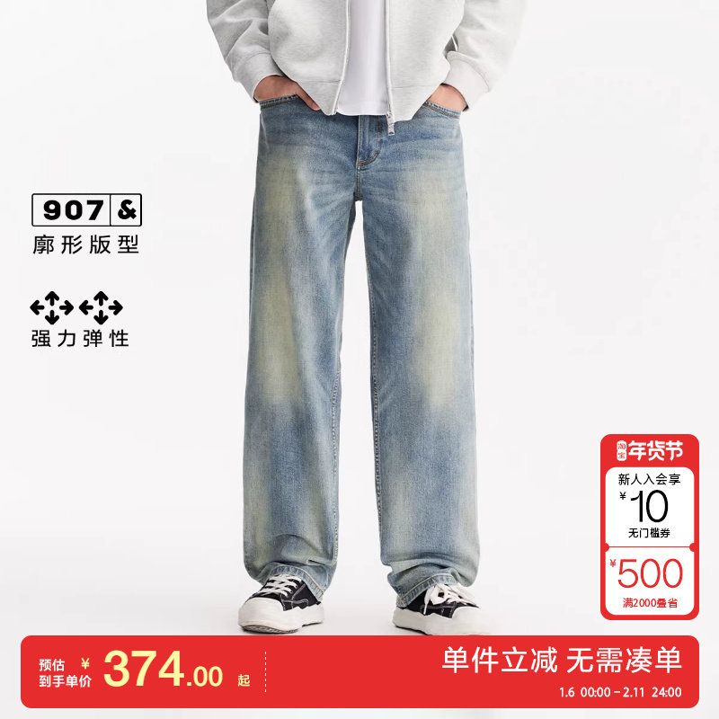 绫致杰克琼斯男冬季廓形剪裁舒适微弹水洗阔腿裤牛仔裤长裤子