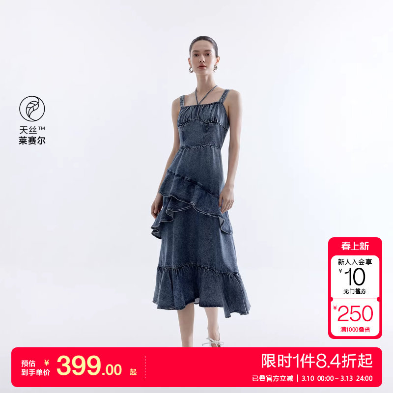 绫致ONLY2025秋冬新款甜美荷叶边牛仔吊带裙中长款连衣裙女