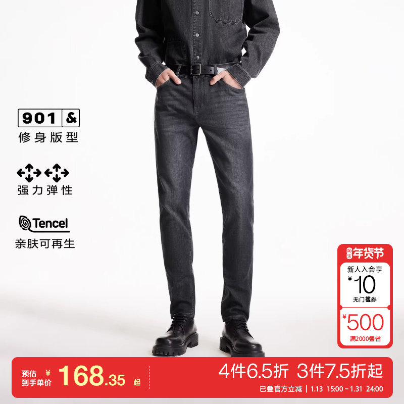 t区绫致杰克琼斯春夏季高街时尚简约纯色弹力修身休闲牛仔裤长裤,男装,牛仔裤,淘宝优惠券,粉丝福利购,淘宝优惠卷