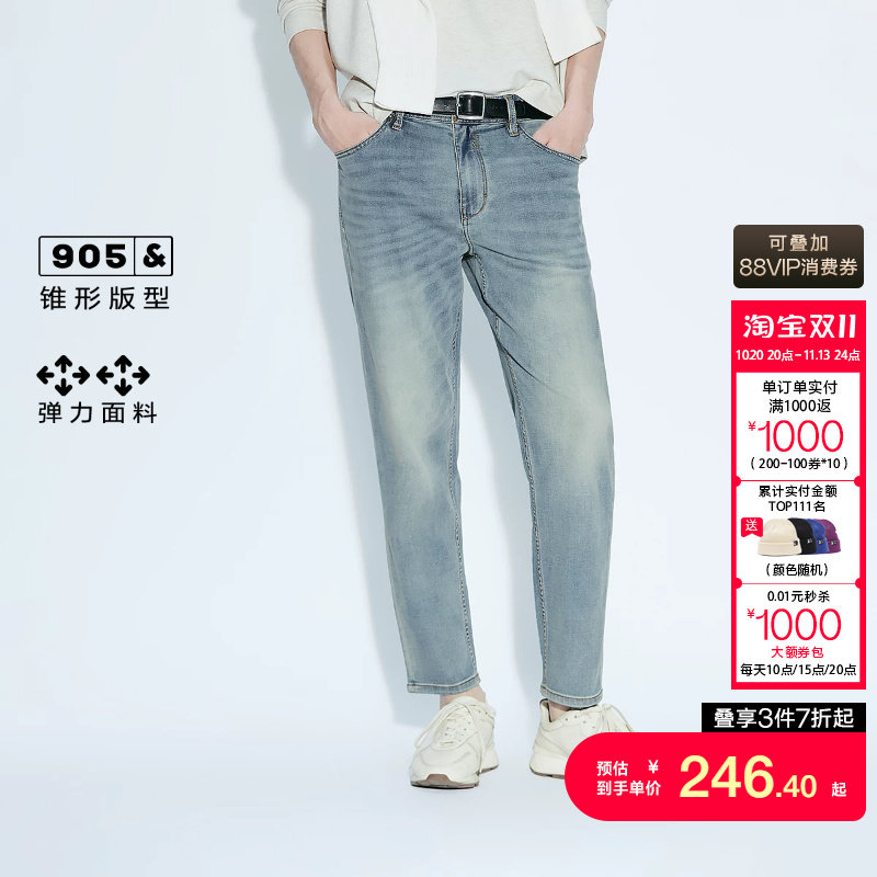 j区绫致杰克琼斯男装秋冬牛仔裤九分裤时尚简约汉麻做旧锥形裤子