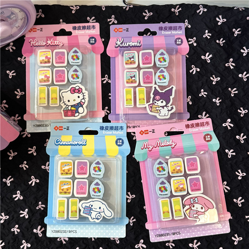 三丽鸥场景系列MINI橡皮擦趣味超市系列造型儿童可爱擦擦乐橡皮,文具电教/文化用品/商务用品,橡皮,淘宝优惠券,粉丝福利购,淘宝优惠卷