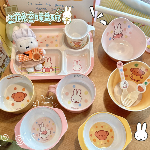 米菲兔miffy密胺分隔餐盘一人食碗餐具儿童学生吃饭家用可爱餐盘