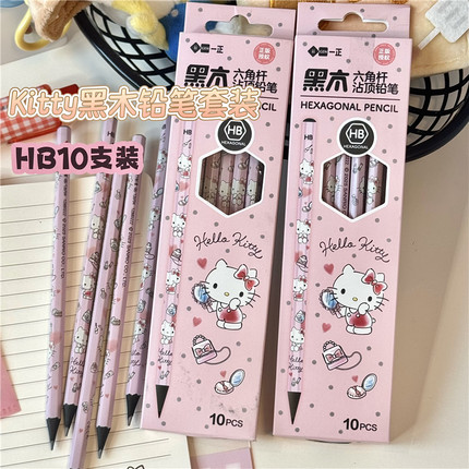 HelloKitty黑木六角杆卡通铅笔HB10支装儿童学生可爱粉色盒装铅笔