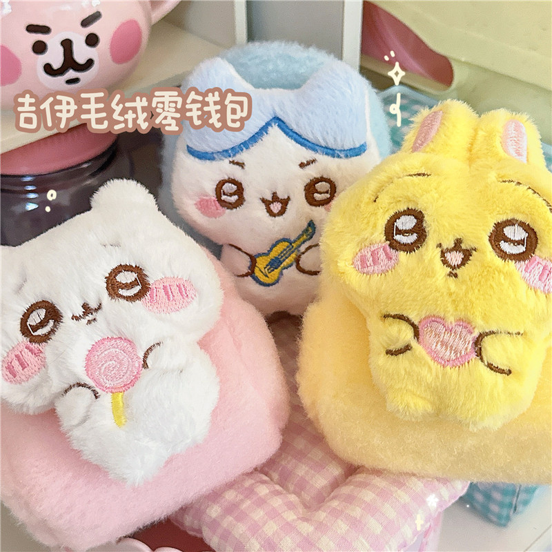 小八吉伊乌萨奇毛绒包造型钥匙扣零钱耳机收纳钥匙扣包挂儿童钱包,节庆用品/礼品,创意零钱包,淘宝优惠券,粉丝福利购,淘宝优惠卷