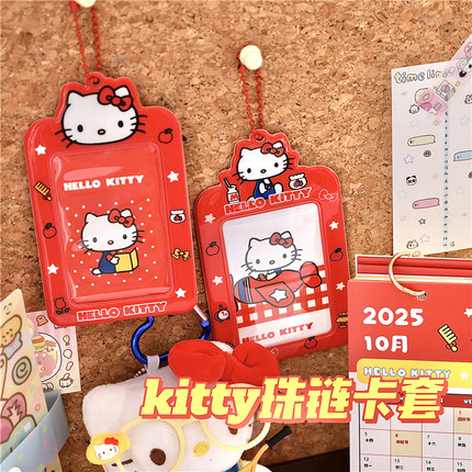 悦木HELLOKITTY防水卡套学生公交饭卡幼儿园护士双面工牌卡片收纳