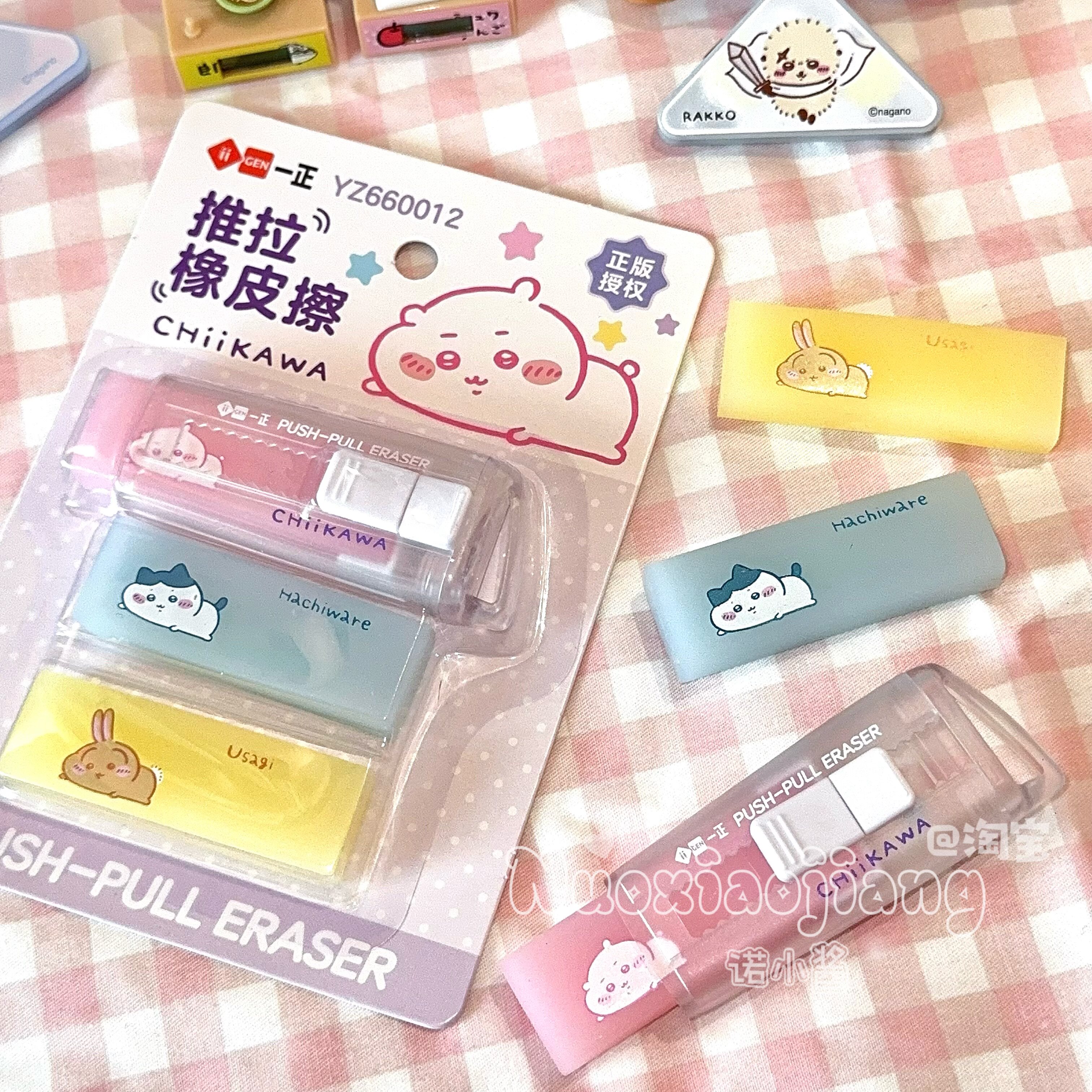 CHIIKAWA吉伊卡哇可爱推拉橡皮擦学生创意卡通造型文具套装橡皮