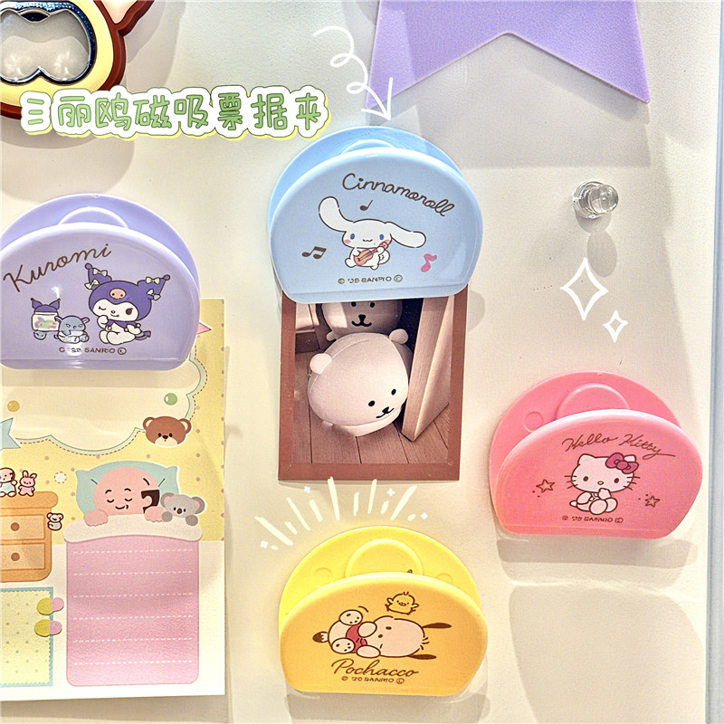 三丽鸥磁性冰箱留言票据夹装饰可爱库洛米KT便签照片装饰收纳夹子,家居饰品,冰箱贴,淘宝优惠券,粉丝福利购,淘宝优惠卷