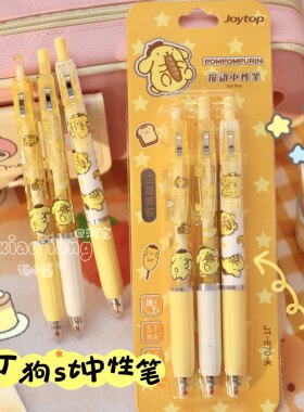 Joytop悦木布丁狗卡纸套装按动中性笔可爱学生3支装黑色ST头速干