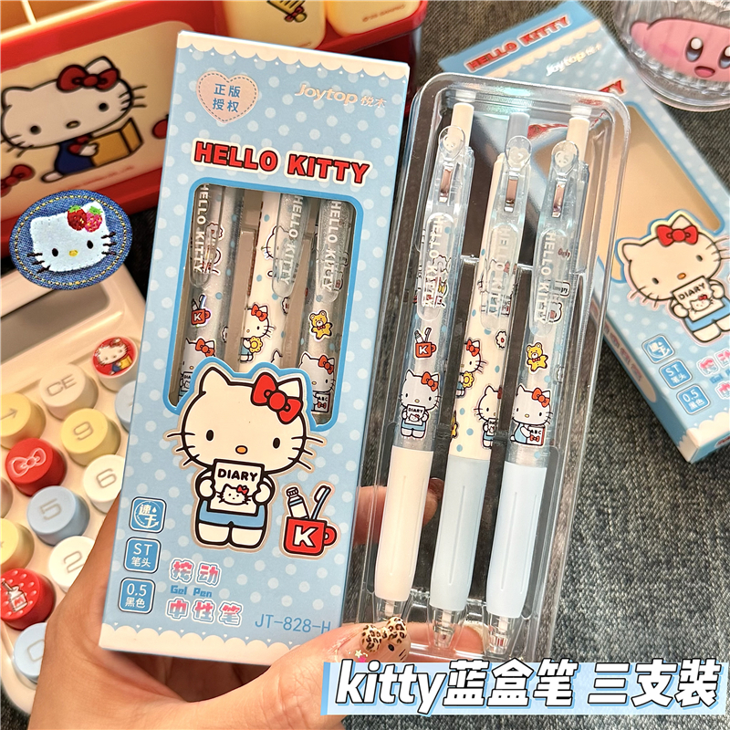 悦木凯蒂猫高颜值礼盒装3支中性笔ST速干黑色0.5mm刷题签字按动笔