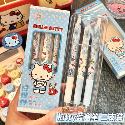 悦木凯蒂猫高颜值礼盒装3支中性笔ST速干黑色0.5mm刷题签字按动笔