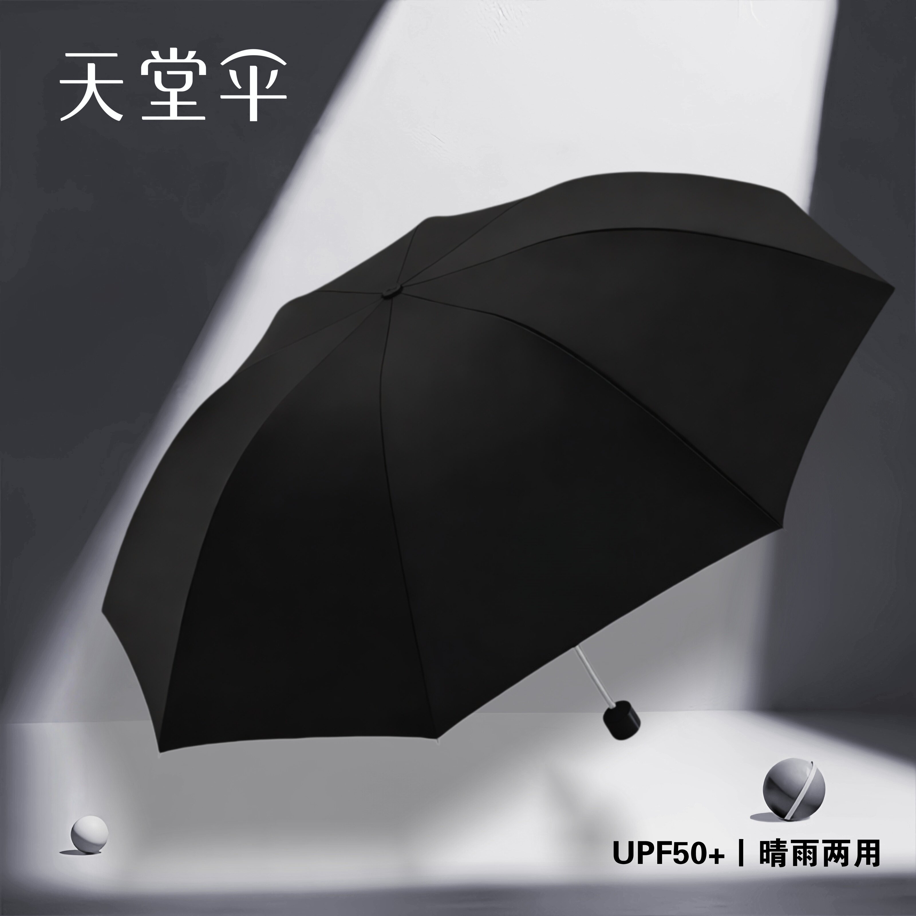 天堂伞大号晴雨伞两用伞防晒防紫外线遮太阳伞男女双人超大折叠伞
