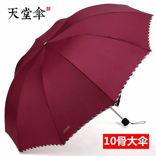 天堂 Зонтик на солнечной энергии подходит для мужчин и женщин, защита от солнца