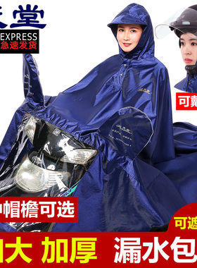 天堂雨衣雨披加大电动车厚牛津布