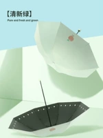 Светло -зеленый [Yuanqi Peach] ★ Эффективное охлаждение ★