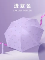 Светло -фиолетовый [Meow Meow] ★ Эффективное охлаждение ★ И дождь, и дождь