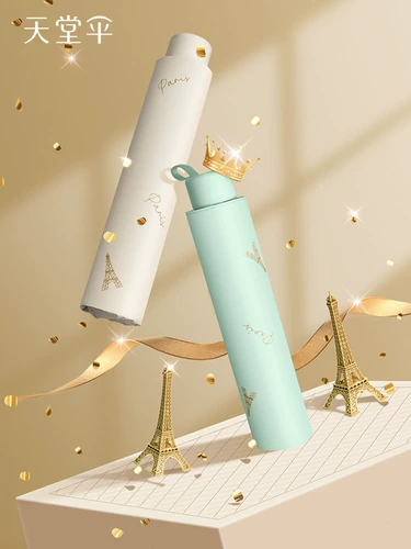 天堂 Маленький портативный мужской зонтик на солнечной энергии, защита от солнца, защита от ультрафиолета