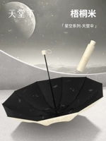 Mi Bai [прогулка Starry Sky ★ Обновление 10 костей] ★ Эффективное охлаждение ★ И дождь, и дождь