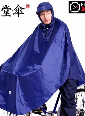 天堂正品雨衣电动自行车