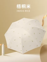 Mi Bai 【впечатление Paris】 ★ Эффективное охлаждение ★ Оба использования солнечного дождя