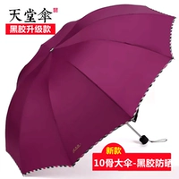 Вино-красно-виниловое обновление (10 костей сверхуровневый зонтик) Диаметр 113 см диаметр