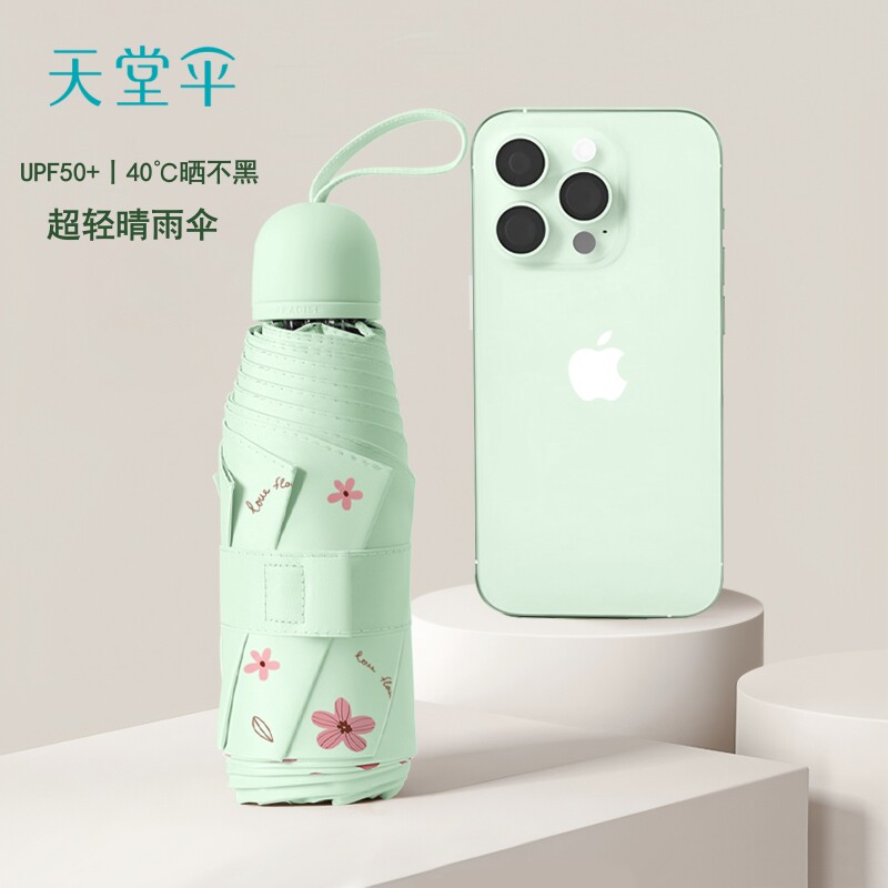 天堂伞防晒伞防紫外线黑胶遮阳伞五折伞小巧便携太阳伞晴雨两用女