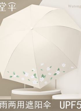 天堂伞晴雨两用伞男女士双人加固遮阳伞三折叠防晒防紫外线太阳伞
