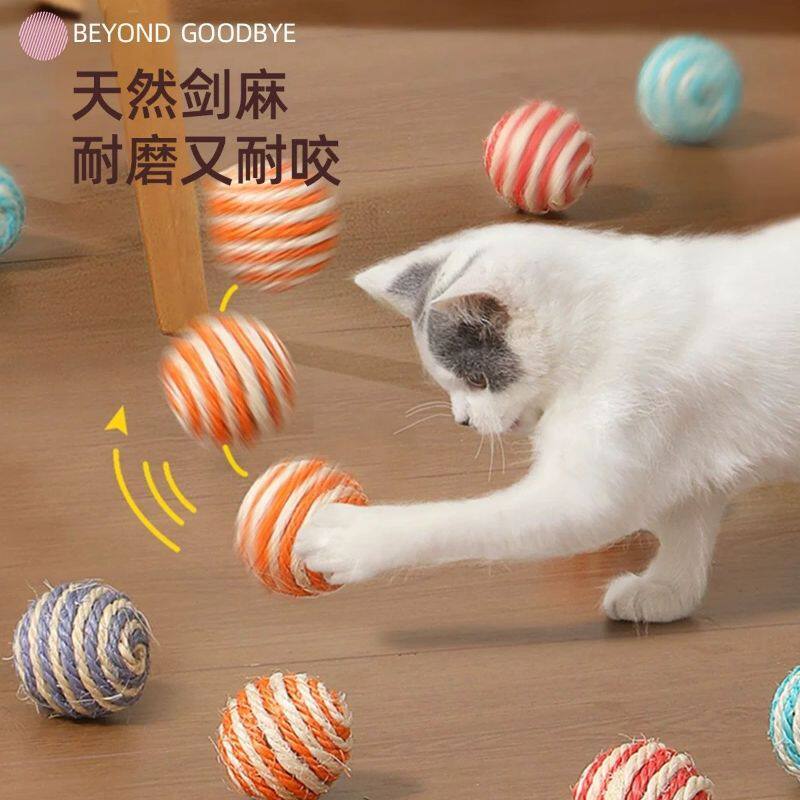 大号猫玩具球带响蹭痒剑麻球小号耐抓猫玩具剑麻逗猫球宠物玩具