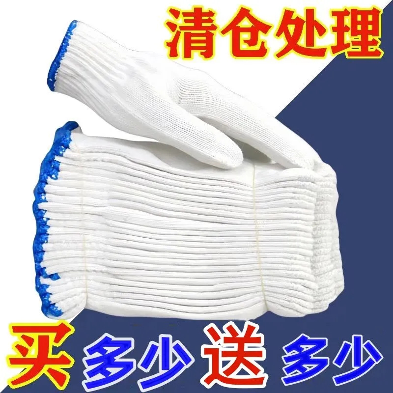 加厚手套劳保白线子手套工地耐磨耐用工人干活加厚款男棉纱线手套