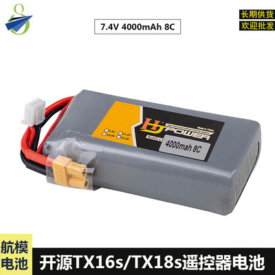 开源航模遥控器TX12/TX16s/TX18s控电7.4v 4000mah8C锂电池大容量