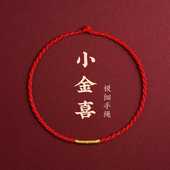 精品 红手绳极细红绳手链女本命年手绳半成品可穿珠男极简编织