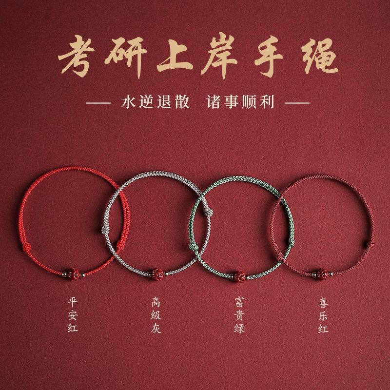 莲花珠砂红绳手链女研考上岸手绳莲花楼手链手串本命年好运脚链男