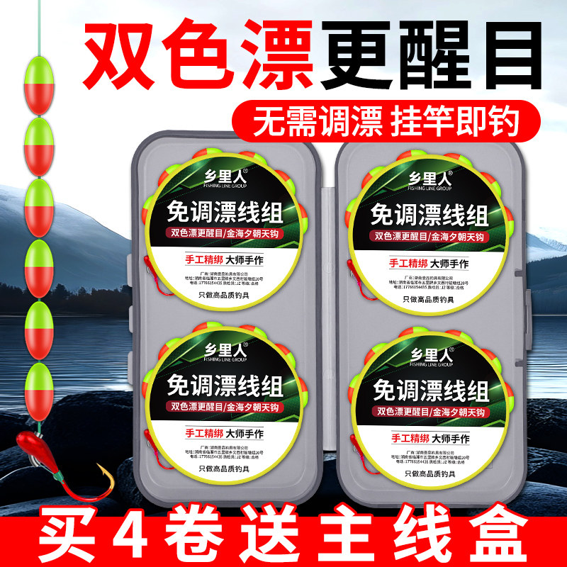 绑好成品七星漂线组朝天钩线组套装双色鲫鱼钓鱼线野钓鲫鱼正品