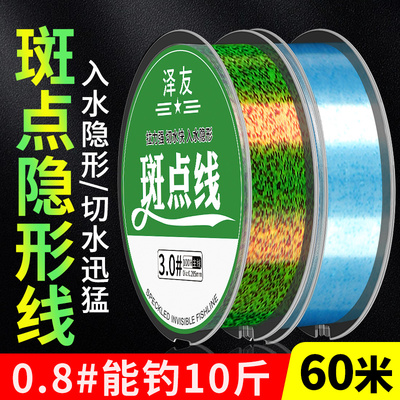 进口斑点超柔软抗卷鱼线