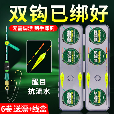 立漂双钩线组免调漂挂杆即钓