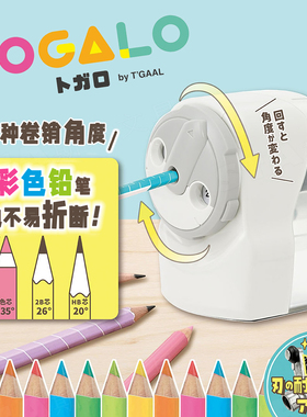 日本STAD三档角度调节削笔机 可削彩铅自动进笔快速卷削学生卷笔刀 安全锐度削笔器RS034手摇铅笔机卷笔机