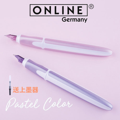 进口ONLINE钢笔糖果色新年生日