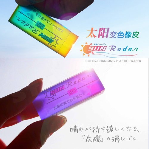 文具大赏铅笔透明日本擦得干净