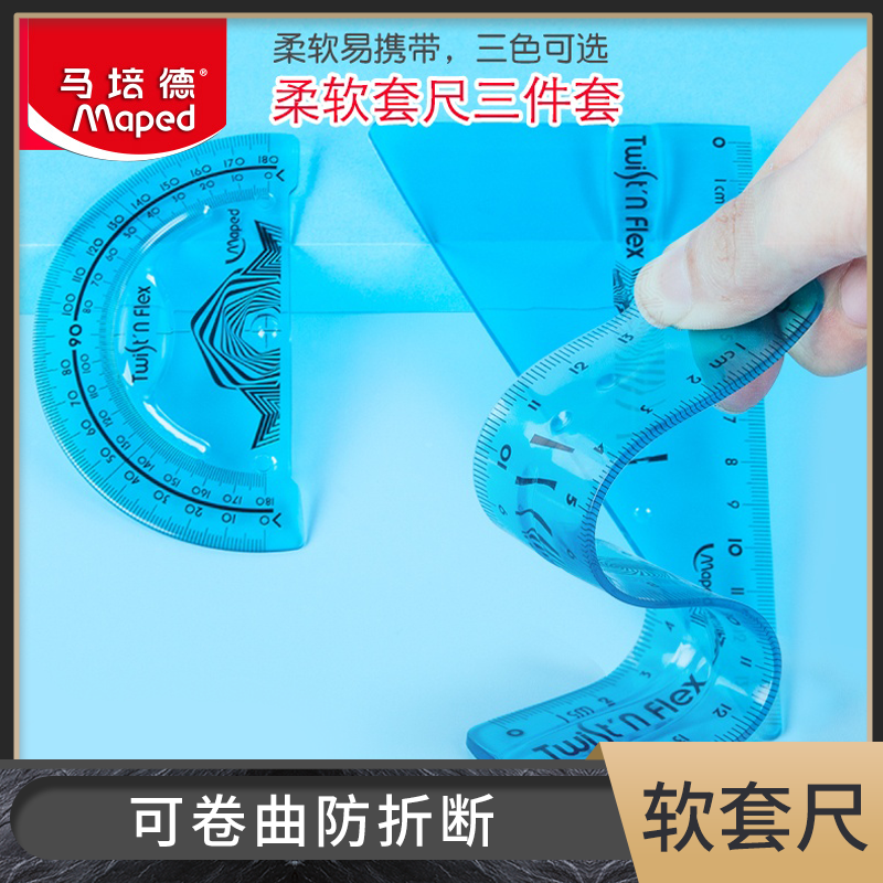 maped马培德软套尺895024直尺