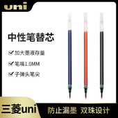 替芯适用于UM 10中性笔芯 153中性笔 UMR 日本uni三菱1.0mm水笔芯